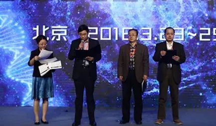 BITC口腔种植国际论坛暨第六次BITC口腔种植大奖赛总决赛