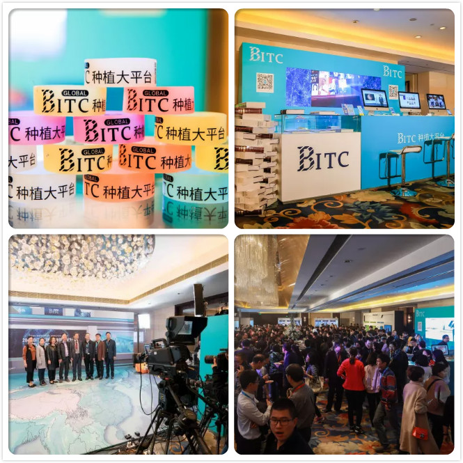 BITC口腔种植国际论坛暨第六次BITC口腔种植大奖赛总决赛