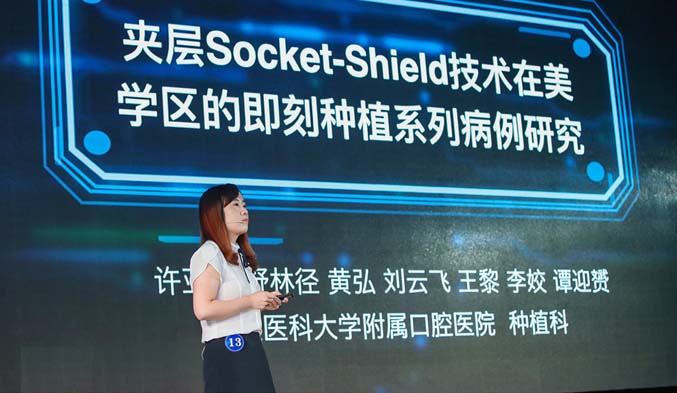 夹层Socket-Shield技术在美学区的即刻种植系列病例研究