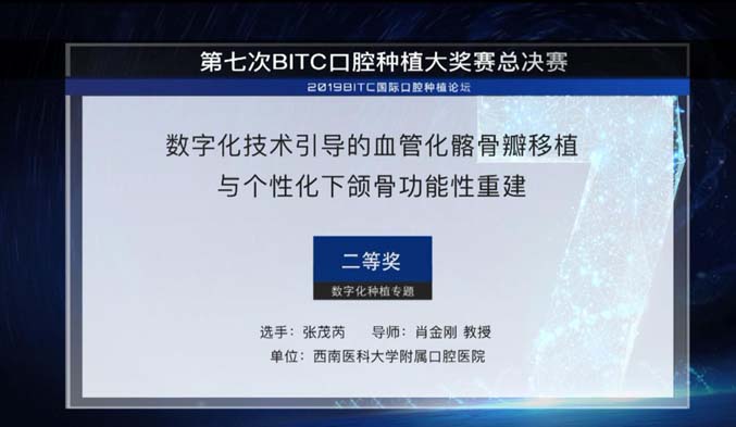 数字化技术引导的血管化髂骨瓣移植与个性化下颌骨功能性重建